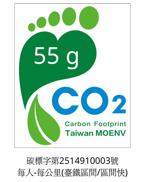 碳足跡標章圖示