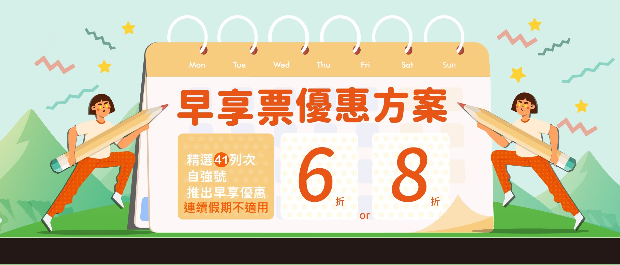 交通部臺灣鐵路管理局