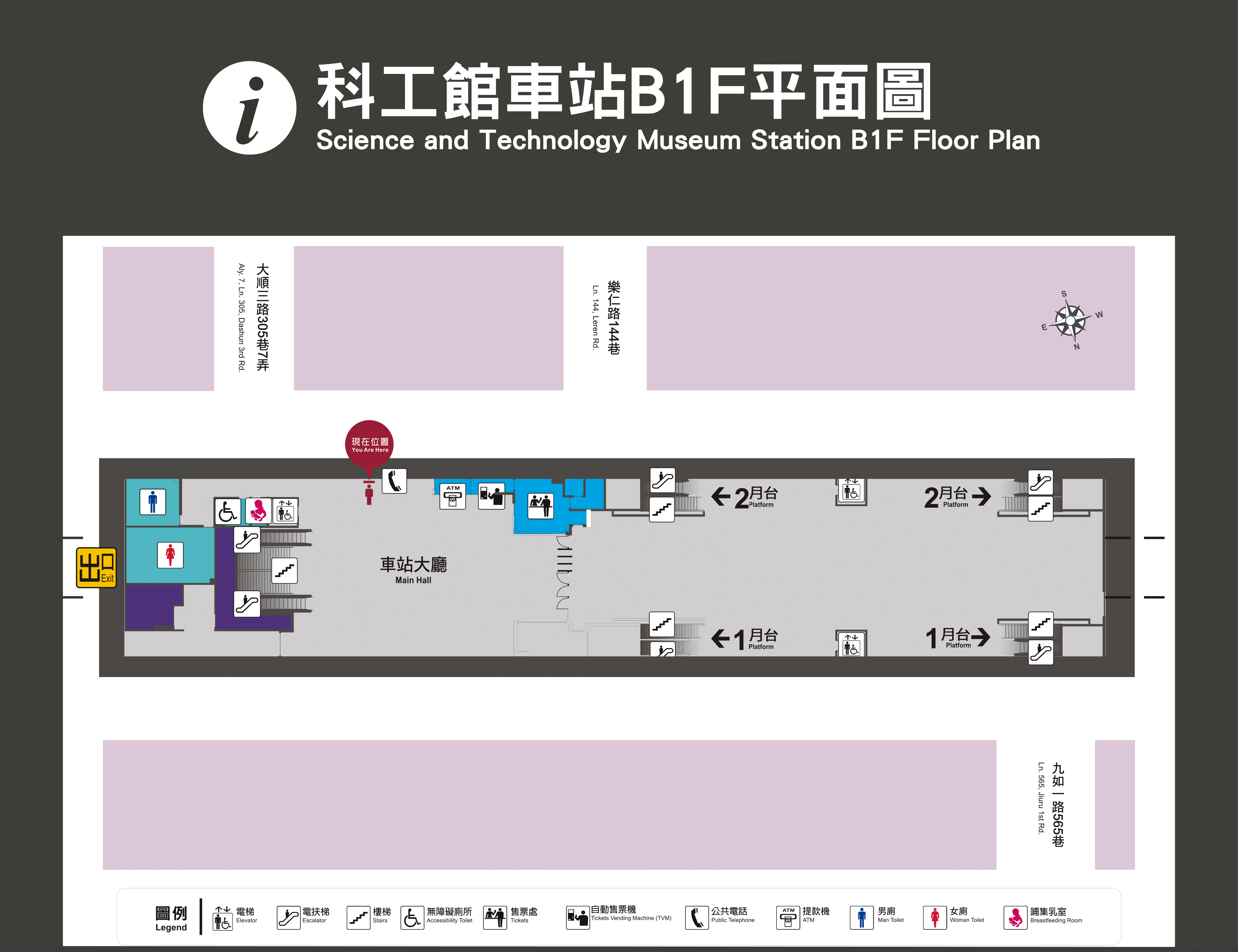 車站資訊