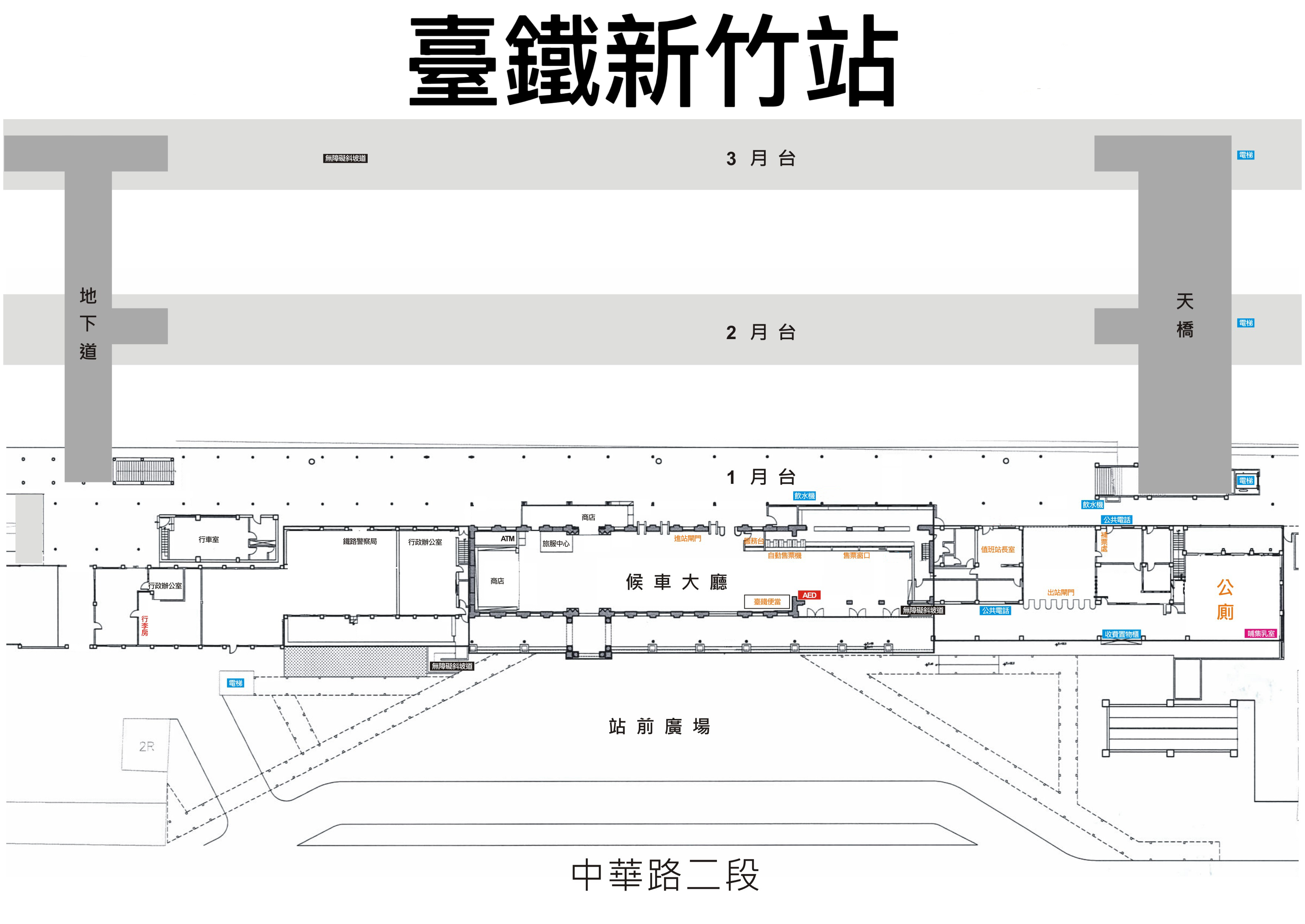 新竹車站 平面圖