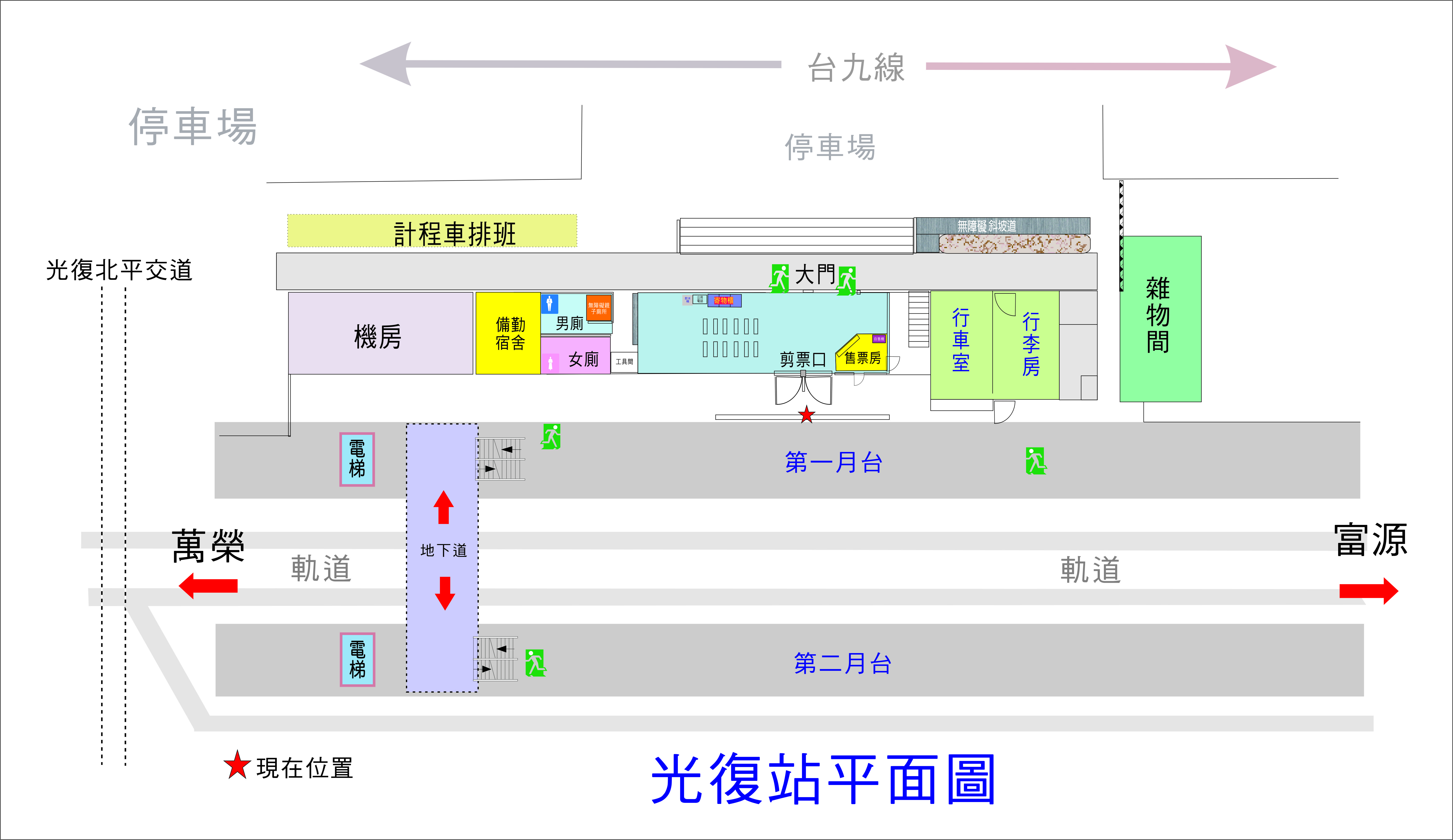 光復車站 平面圖 1