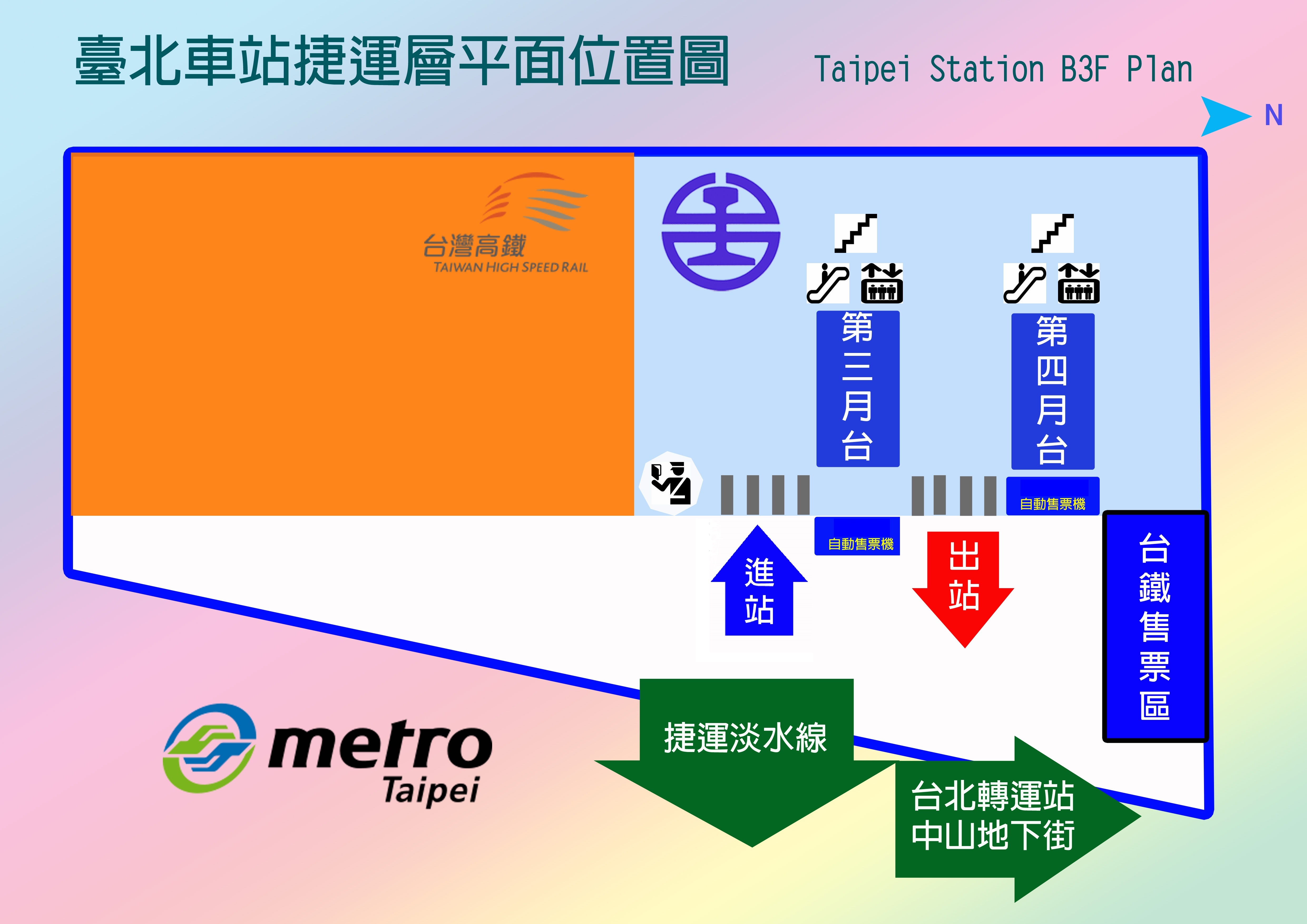 臺北車站 地下3樓平面圖
