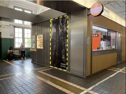 【臺中營業分處】【廣告標租】【嘉義車站廣告出租經營標租案，出租面積包含 6 面燈箱 25.8 平方公尺及至少需 20 平方公尺廣告版面】【1141222－1150112】