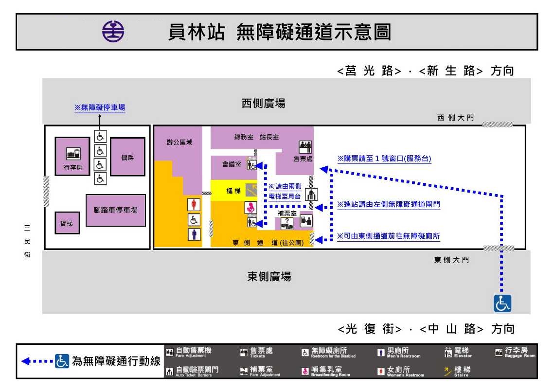 員林車站 無障礙通道 