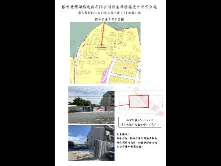 【臺中營業分處】【土地標租】【彰化縣彰化市南郭段南郭小段5–11地號土地標租案】【1140620–1140707】