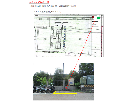 【臺中營業分處】【土地標租】【竹南站等5站部分土地供設置電動機車充換電站標租案】  【114.6.19－114.7.7】
