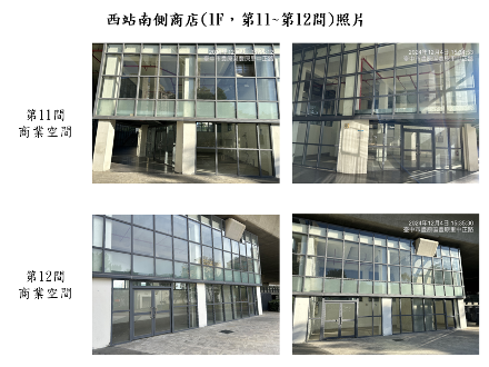 【臺中營業分處】【車站旅運販賣空間標租】【豐原車站西站南側商業空間及車站南側平台標租案】【114.9.12－114.9.30】