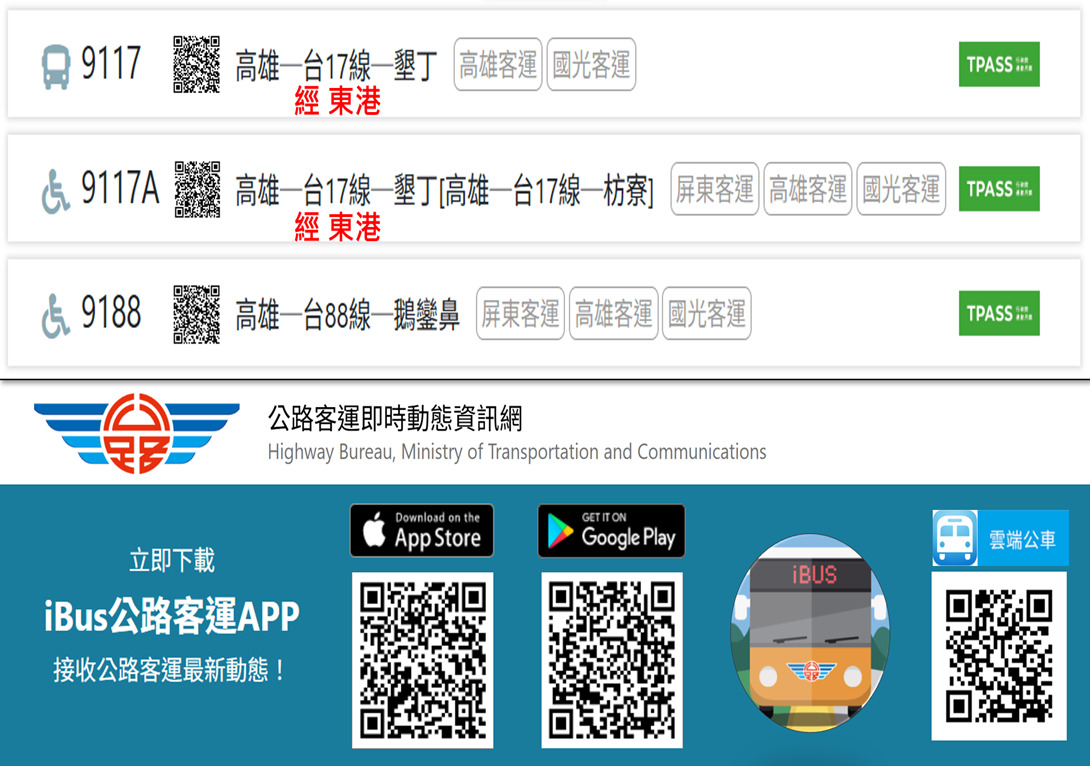 林邊車站 平面圖 3