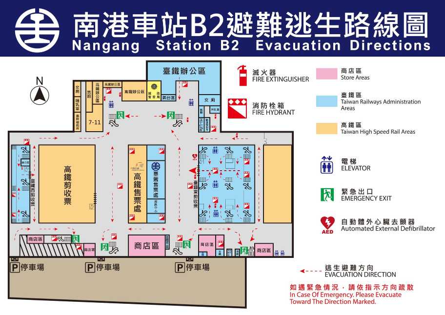 南港車站B2逃生避難指示圖