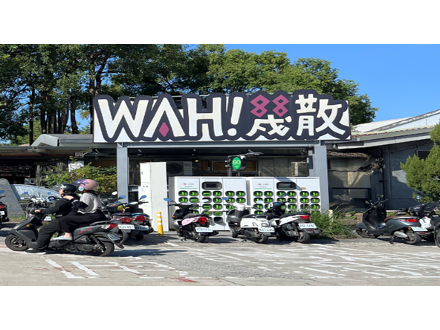 【臺北營業分處】【土地標租】【新竹縣竹東鎮鷄油林段163之13地號部分土地（竹東）、新竹縣竹東鎮竹中段190地號部分土地（竹中）及新竹市新竹市隆恩段895地號部分土地（千甲）設置電動機車充電站、換電站】【115.02.10~115.02.24】