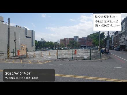 【花蓮營業分處】【土地標租】【花蓮縣花蓮市民德段270地號土地 】【115年1月23日－115年2月6日】官網公告照片.jpg
