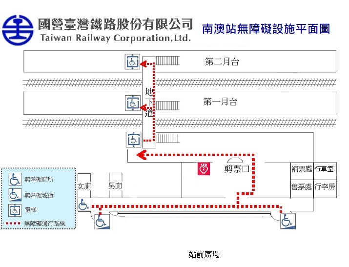 南澳車站 武塔站無法提供愛心服務，請於南澳站轉乘