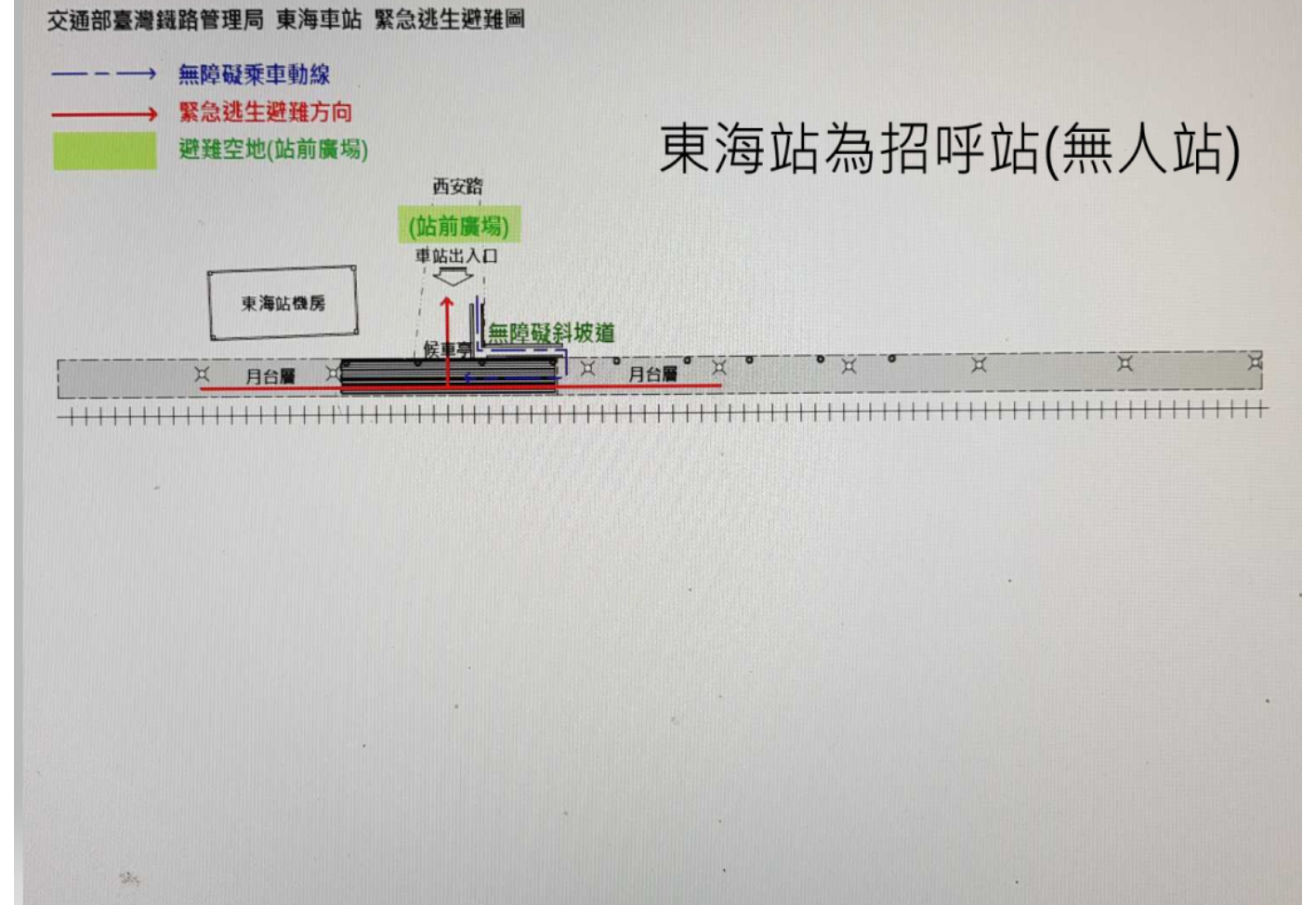 東海車站 東海站平面圖