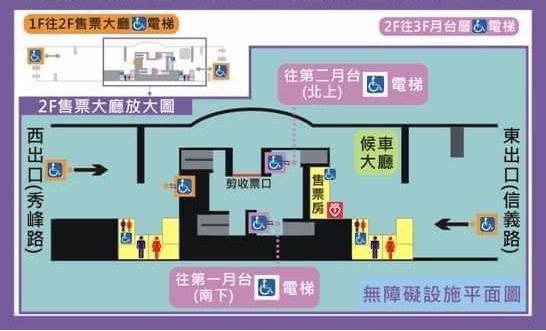 汐止車站 汐止站2樓平面圖