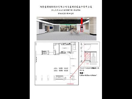【臺中營業分處】【旅運販賣空間】【彰化縣彰化市彰化段西門小段369地號部分土地 彰化車站內】【1140707~1140721】