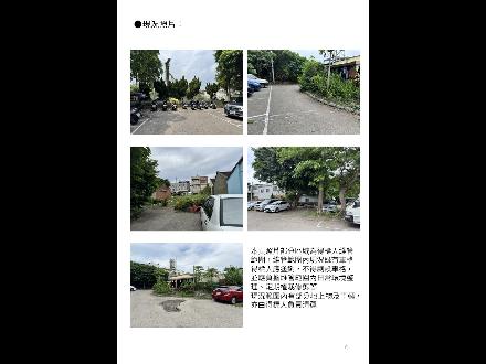 【臺中營業分處】【停車場標租】【苗栗縣苑裡鎮苑西段245、246、249等15筆地號部分土地】【114.08.21－114.09.04】投影片4.JPG