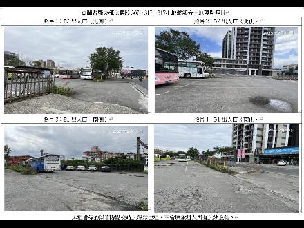 【花蓮營業分處】【土地標租】【宜蘭縣羅東鎮信義段３０７、３１７、３１７－１地號部分土地】【114年8月5日－114年8月20日】(請自行前往查看)
