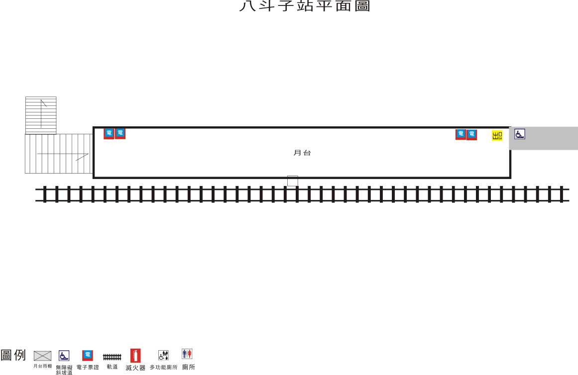 八斗子站為未派站員招呼站。需要無障礙服務者，請於瑞芳站轉乘其他交通工具