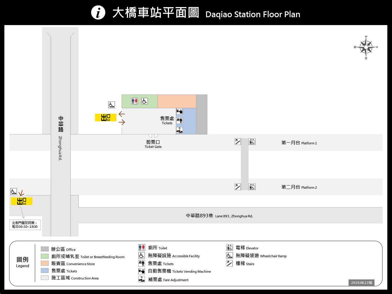 車站資訊