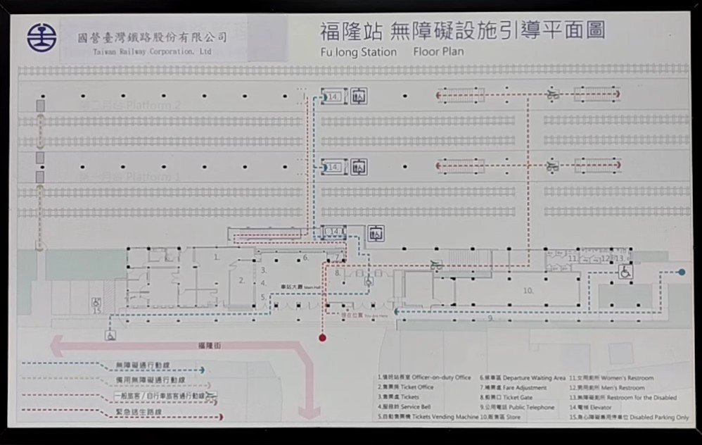 福隆車站 福隆站目前 已無 車站月台便當 銷售業務          本站無障礙設施引導平面圖 如下所示