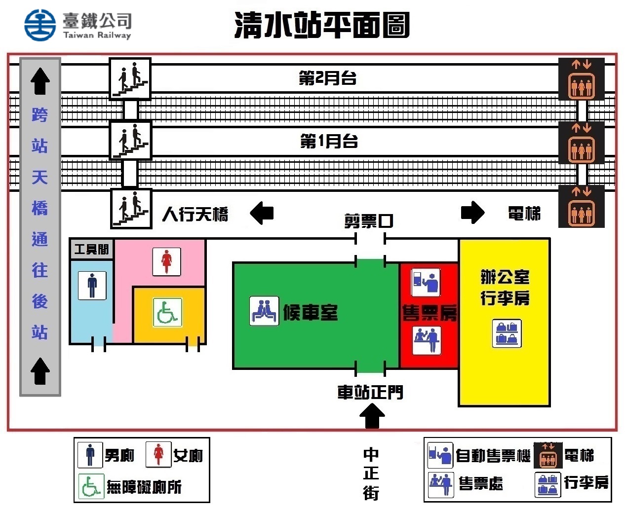 清水車站 平面圖 1