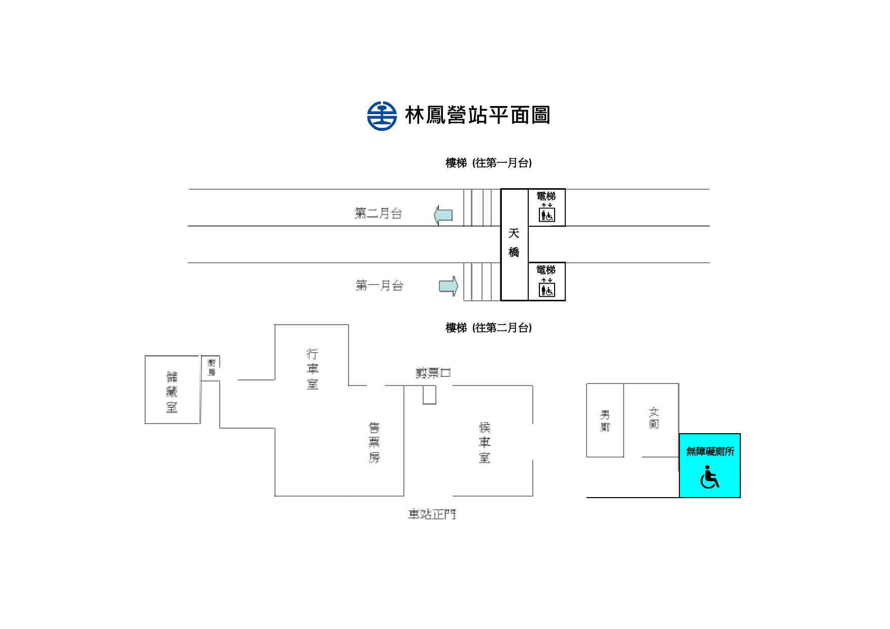 林鳳營車站 平面圖 1