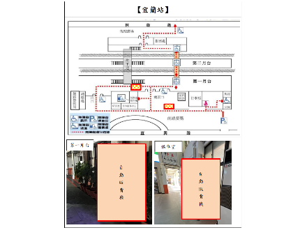 【花蓮營業分處】【自動販賣機場地標租】【宜花地區11個車站設置18台自動販賣機場地標租案】【114年11月10日－114年11月25日】(請自行前往查看)宜蘭站圖片.PNG