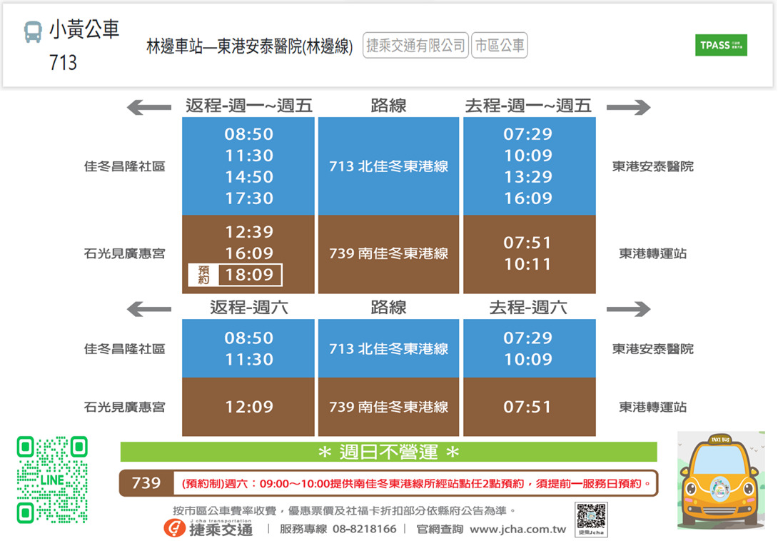 林邊車站 平面圖 4