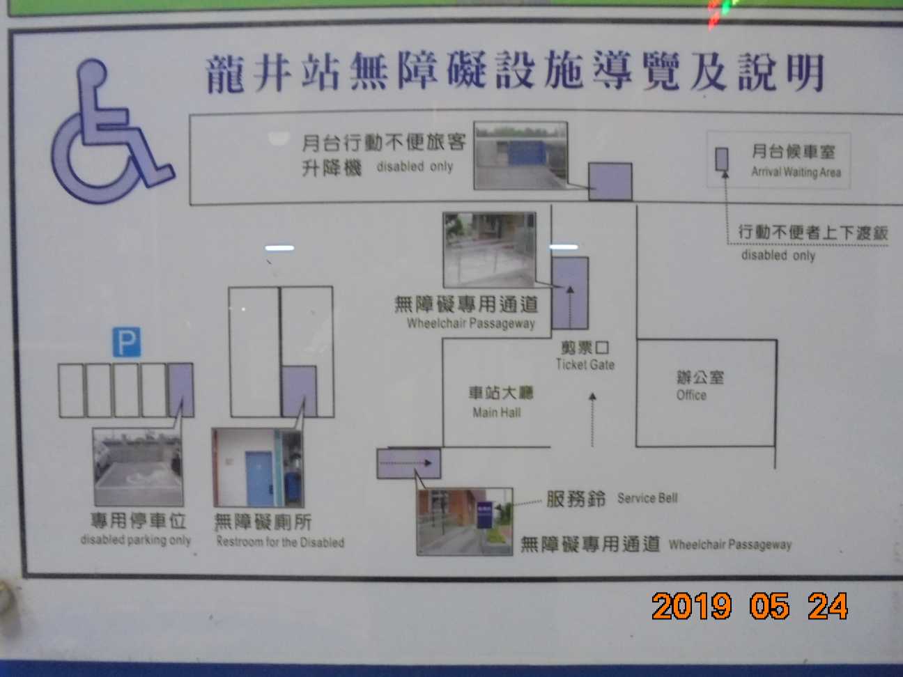 無障礙設施平面圖