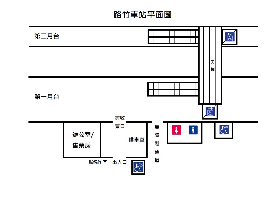 路竹車站 平面圖 1