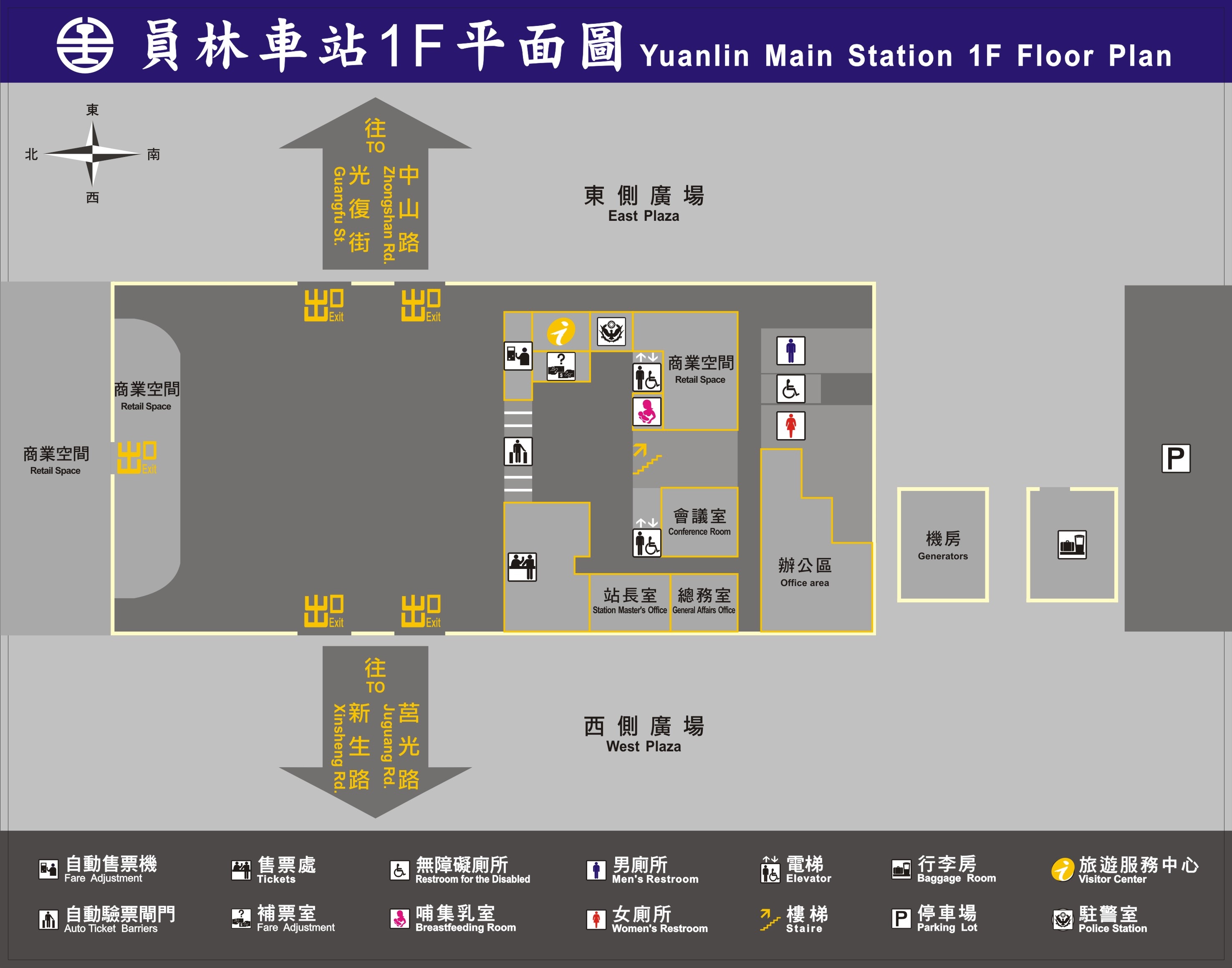 員林車站 一樓大廳