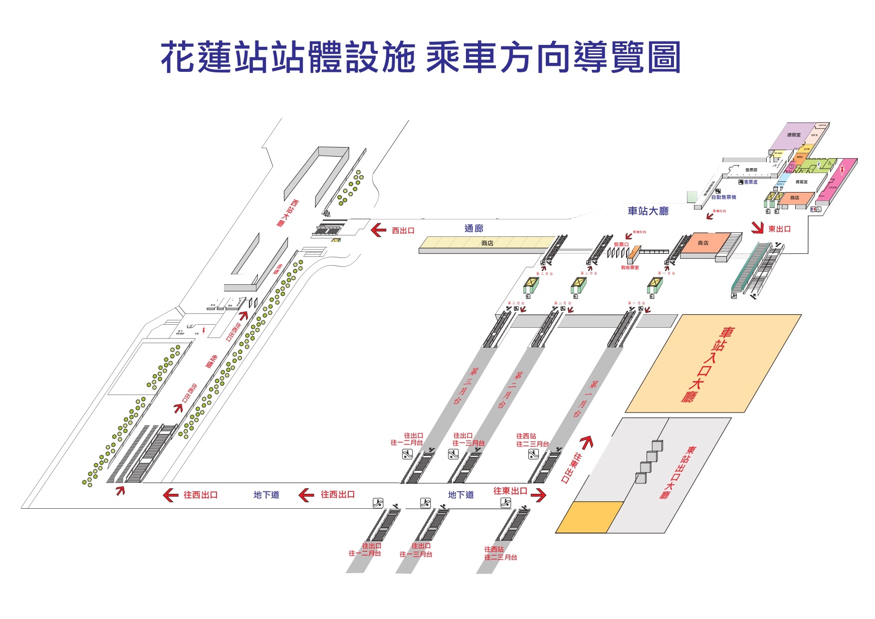 花蓮車站 平面圖 1