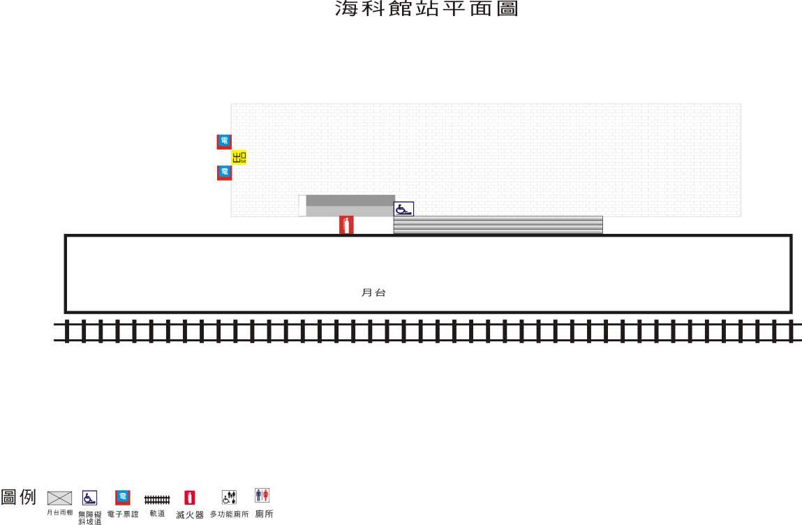 海科館站為未派站員招呼站。需要無障礙服務者，請聯繫國立海洋科技博物館(02)2469-6000