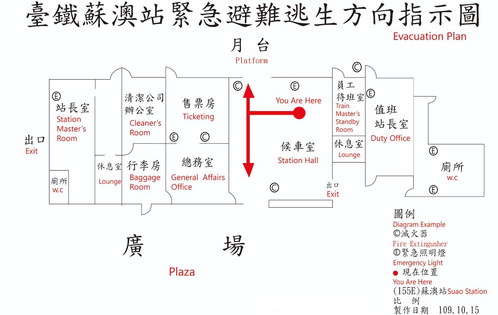 蘇澳車站 平面圖 2