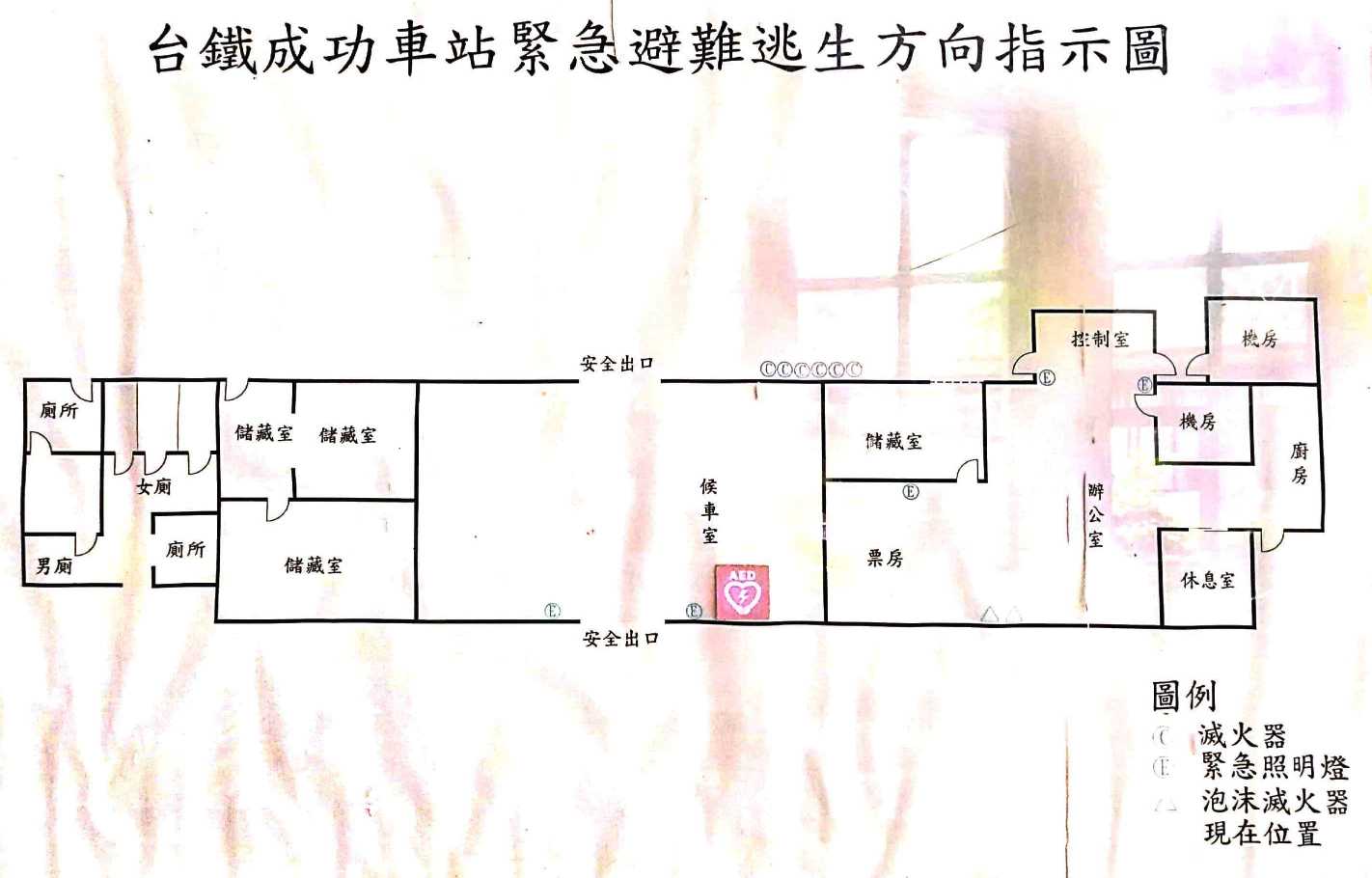 車站資訊