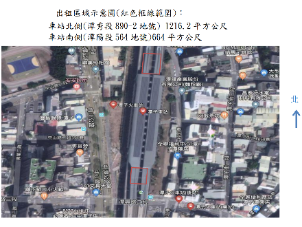 【臺中營業分處】【車站商場區土地標租】【臺中市潭子區潭子車站南北側車站多目標編號2（潭子區潭陽段564地號部分土地、潭秀段890－2地號部分土地）】【114.8.4－114.8.18】