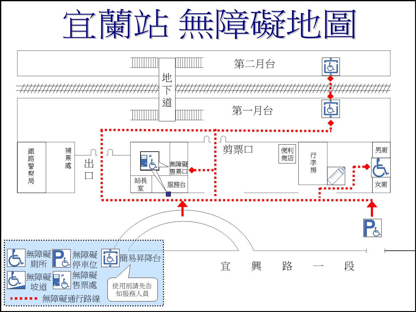 宜蘭車站 平面圖 2